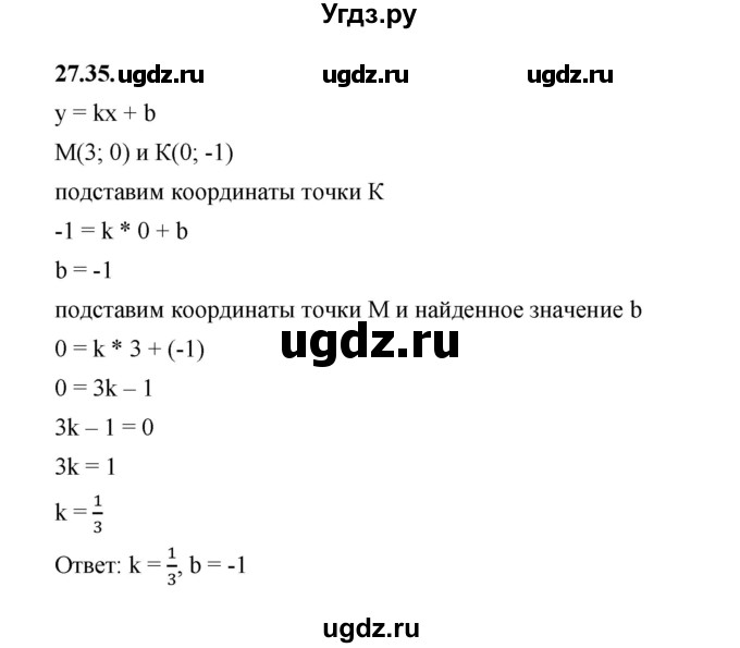 ГДЗ (Решебник к учебнику 2022) по алгебре 7 класс Мерзляк А.Г. / § 27 / 27.35