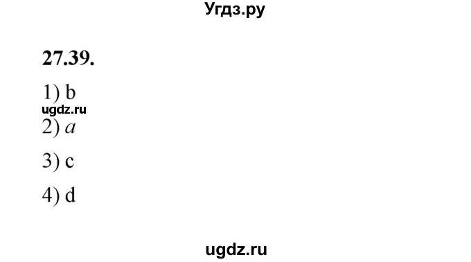 ГДЗ (Решебник к учебнику 2022) по алгебре 7 класс Мерзляк А.Г. / § 27 / 27.39