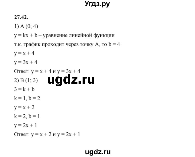 ГДЗ (Решебник к учебнику 2022) по алгебре 7 класс Мерзляк А.Г. / § 27 / 27.42