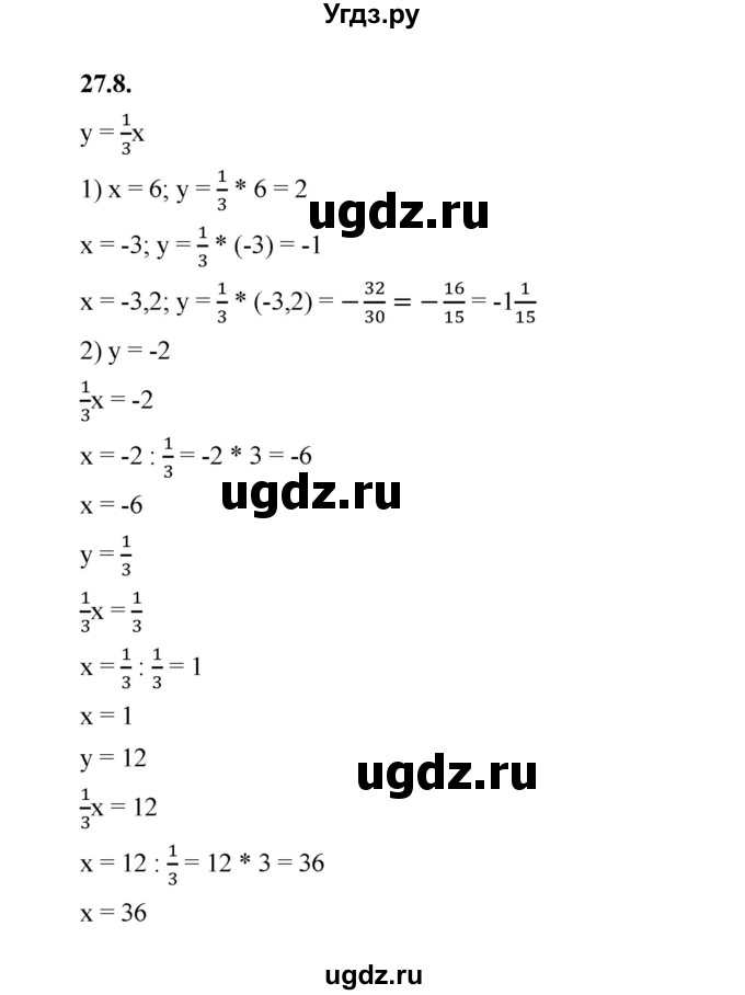 ГДЗ (Решебник к учебнику 2022) по алгебре 7 класс Мерзляк А.Г. / § 27 / 27.8