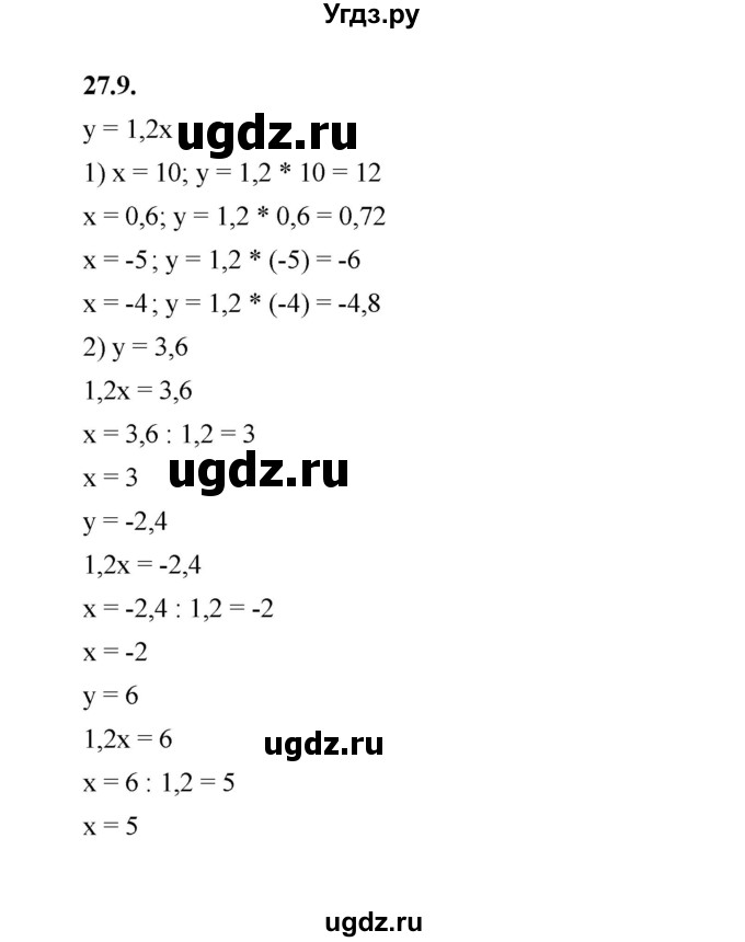 ГДЗ (Решебник к учебнику 2022) по алгебре 7 класс Мерзляк А.Г. / § 27 / 27.9