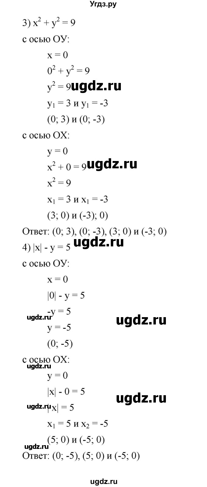ГДЗ (Решебник к учебнику 2022) по алгебре 7 класс Мерзляк А.Г. / § 28 / 28.13(продолжение 2)