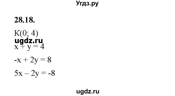 ГДЗ (Решебник к учебнику 2022) по алгебре 7 класс Мерзляк А.Г. / § 28 / 28.18