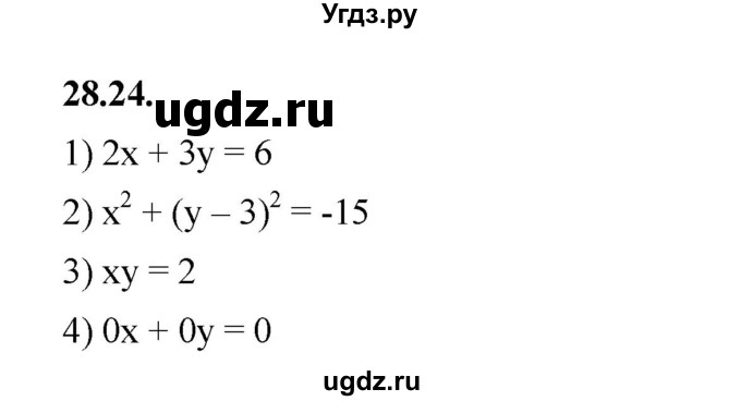 ГДЗ (Решебник к учебнику 2022) по алгебре 7 класс Мерзляк А.Г. / § 28 / 28.24