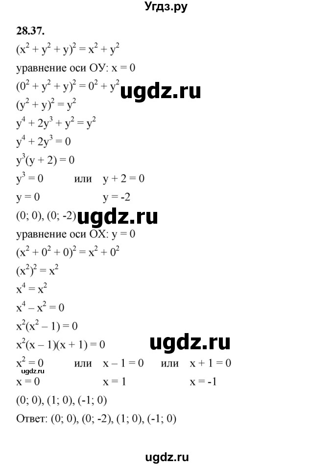 ГДЗ (Решебник к учебнику 2022) по алгебре 7 класс Мерзляк А.Г. / § 28 / 28.37