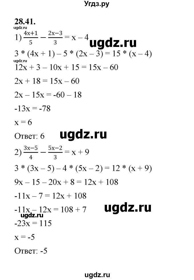 ГДЗ (Решебник к учебнику 2022) по алгебре 7 класс Мерзляк А.Г. / § 28 / 28.41