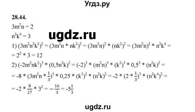 ГДЗ (Решебник к учебнику 2022) по алгебре 7 класс Мерзляк А.Г. / § 28 / 28.44
