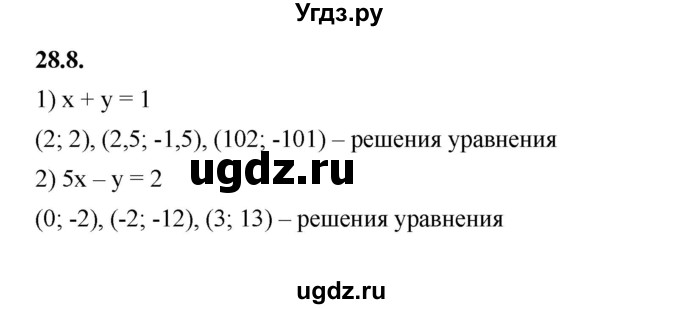 ГДЗ (Решебник к учебнику 2022) по алгебре 7 класс Мерзляк А.Г. / § 28 / 28.8