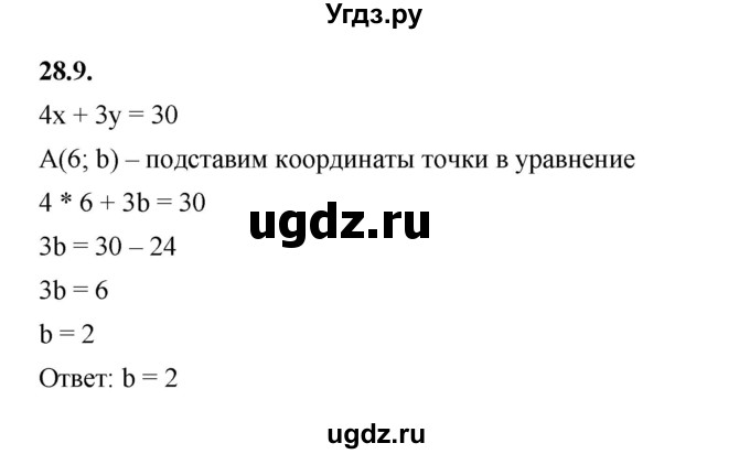 ГДЗ (Решебник к учебнику 2022) по алгебре 7 класс Мерзляк А.Г. / § 28 / 28.9