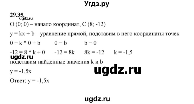 ГДЗ (Решебник к учебнику 2022) по алгебре 7 класс Мерзляк А.Г. / § 29 / 29.35