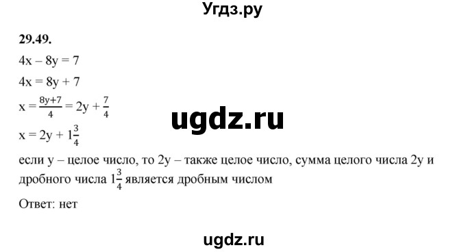 ГДЗ (Решебник к учебнику 2022) по алгебре 7 класс Мерзляк А.Г. / § 29 / 29.49