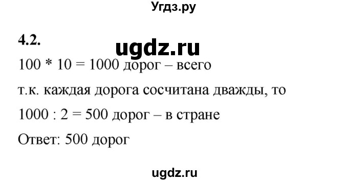 ГДЗ (Решебник к учебнику 2022) по алгебре 7 класс Мерзляк А.Г. / § 4 / 4.2