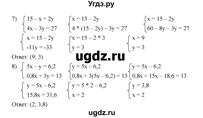 ГДЗ (Решебник к учебнику 2022) по алгебре 7 класс Мерзляк А.Г. / § 31 / 31.1(продолжение 2)