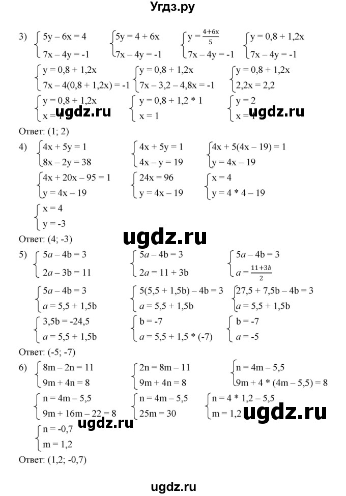 ГДЗ (Решебник к учебнику 2022) по алгебре 7 класс Мерзляк А.Г. / § 31 / 31.3(продолжение 2)
