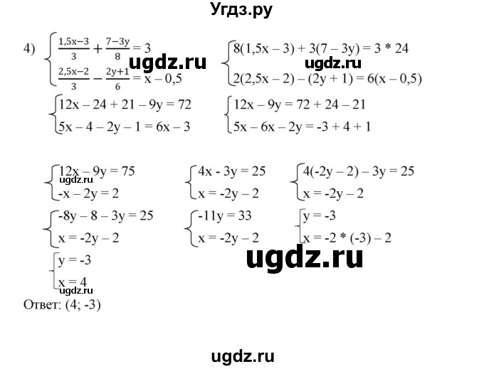 ГДЗ (Решебник к учебнику 2022) по алгебре 7 класс Мерзляк А.Г. / § 31 / 31.5(продолжение 2)