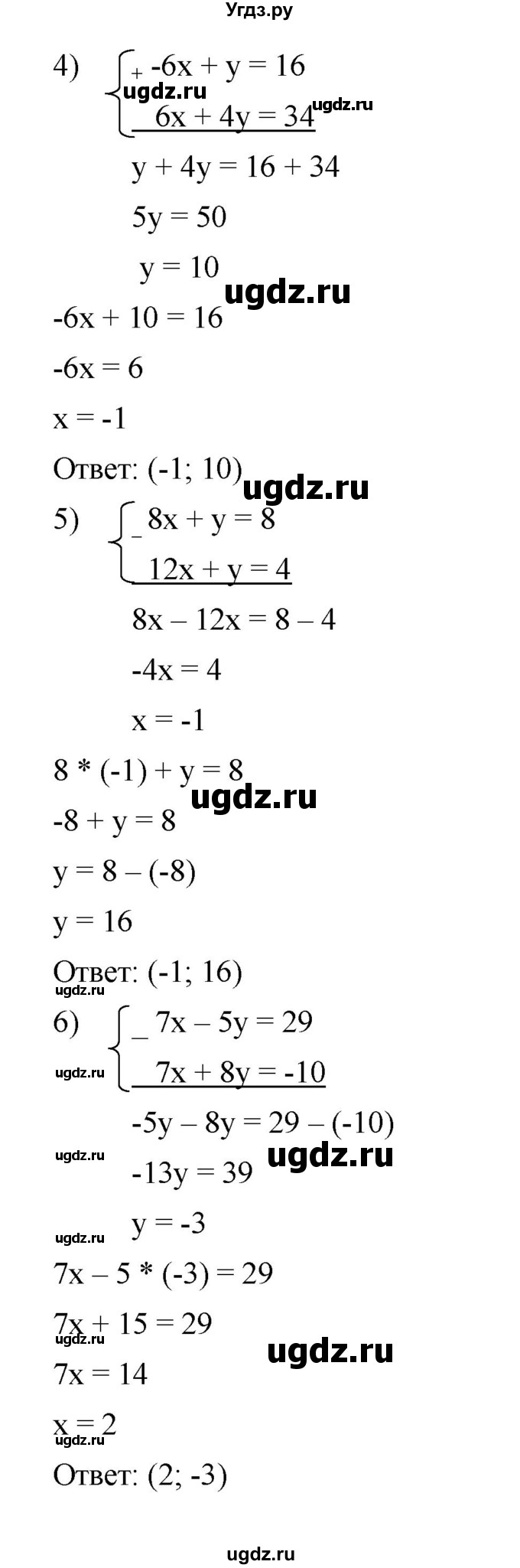 ГДЗ (Решебник к учебнику 2022) по алгебре 7 класс Мерзляк А.Г. / § 32 / 32.1(продолжение 2)