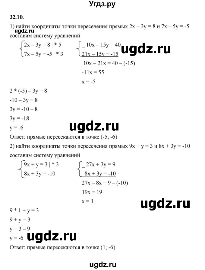 ГДЗ (Решебник к учебнику 2022) по алгебре 7 класс Мерзляк А.Г. / § 32 / 32.10
