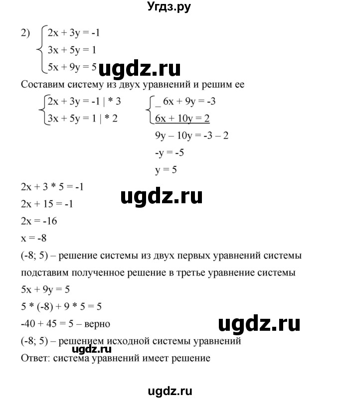 ГДЗ (Решебник к учебнику 2022) по алгебре 7 класс Мерзляк А.Г. / § 32 / 32.15(продолжение 2)