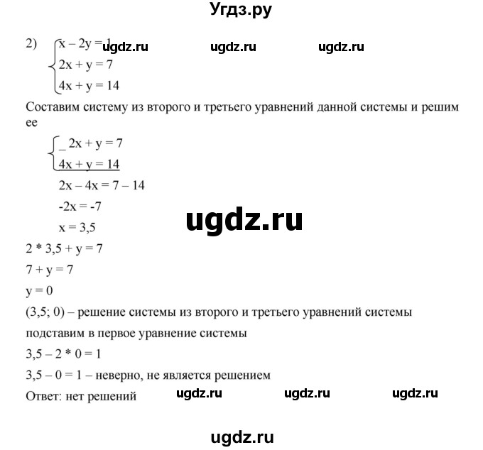 ГДЗ (Решебник к учебнику 2022) по алгебре 7 класс Мерзляк А.Г. / § 32 / 32.16(продолжение 2)