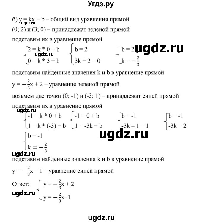 ГДЗ (Решебник к учебнику 2022) по алгебре 7 класс Мерзляк А.Г. / § 32 / 32.17(продолжение 2)