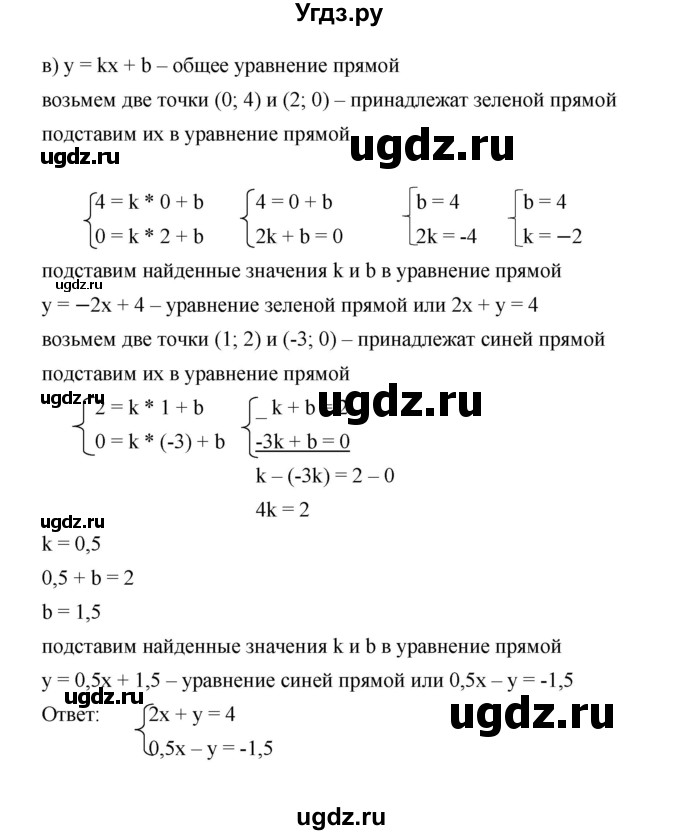 ГДЗ (Решебник к учебнику 2022) по алгебре 7 класс Мерзляк А.Г. / § 32 / 32.17(продолжение 3)
