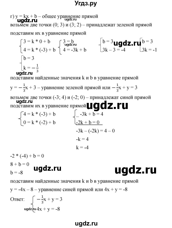 ГДЗ (Решебник к учебнику 2022) по алгебре 7 класс Мерзляк А.Г. / § 32 / 32.17(продолжение 4)