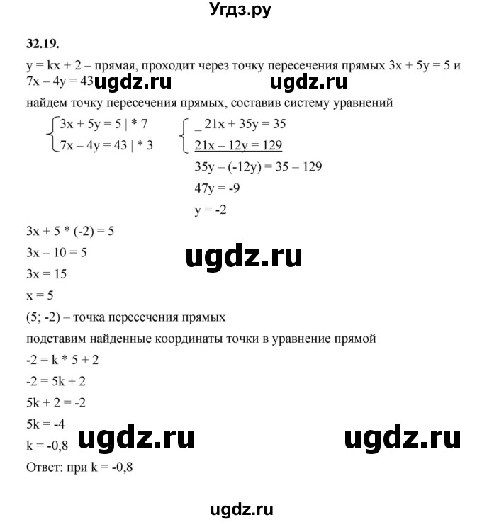 ГДЗ (Решебник к учебнику 2022) по алгебре 7 класс Мерзляк А.Г. / § 32 / 32.19