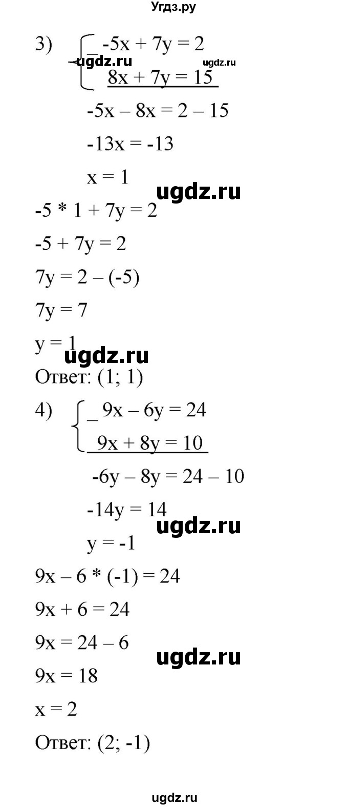ГДЗ (Решебник к учебнику 2022) по алгебре 7 класс Мерзляк А.Г. / § 32 / 32.2(продолжение 2)
