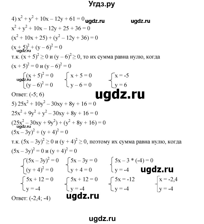 ГДЗ (Решебник к учебнику 2022) по алгебре 7 класс Мерзляк А.Г. / § 32 / 32.21(продолжение 2)