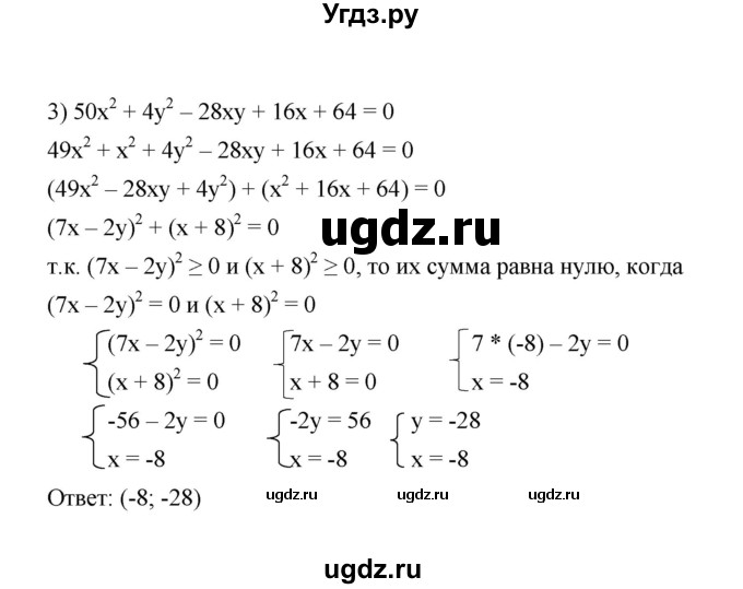 ГДЗ (Решебник к учебнику 2022) по алгебре 7 класс Мерзляк А.Г. / § 32 / 32.22(продолжение 2)
