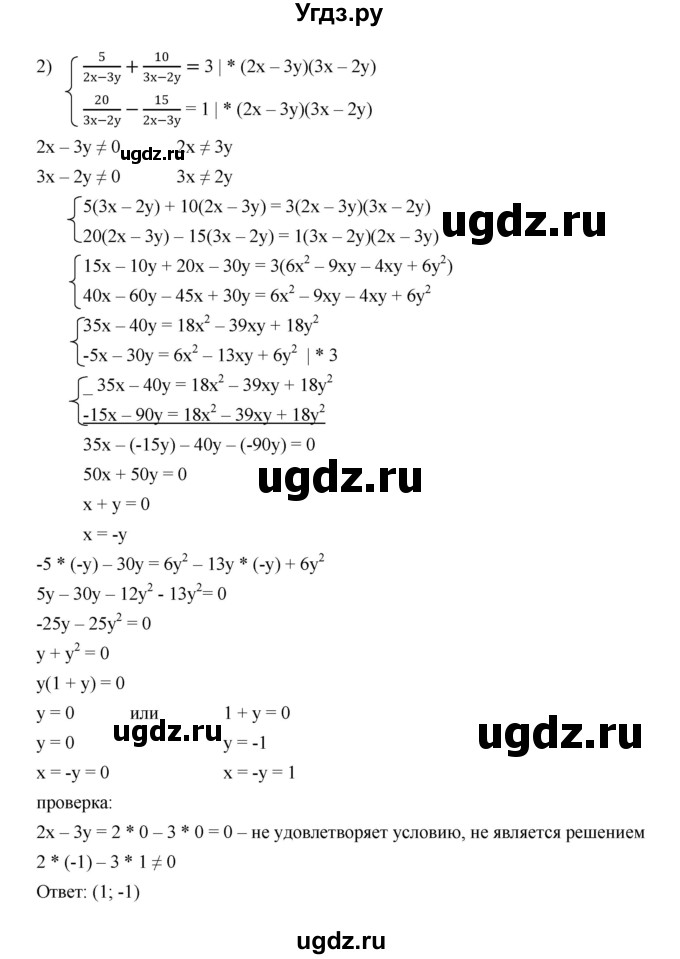 ГДЗ (Решебник к учебнику 2022) по алгебре 7 класс Мерзляк А.Г. / § 32 / 32.23(продолжение 2)