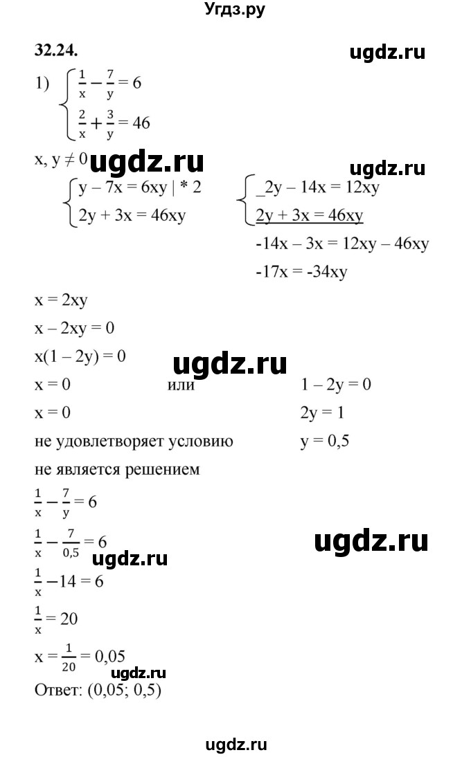 ГДЗ (Решебник к учебнику 2022) по алгебре 7 класс Мерзляк А.Г. / § 32 / 32.24
