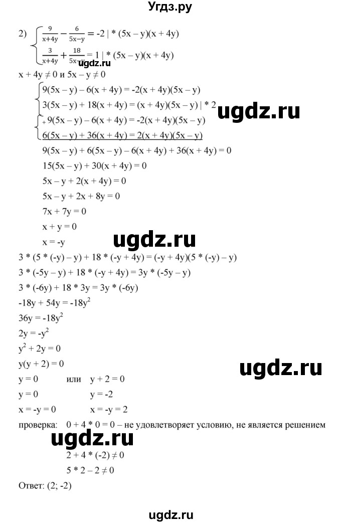 ГДЗ (Решебник к учебнику 2022) по алгебре 7 класс Мерзляк А.Г. / § 32 / 32.24(продолжение 2)