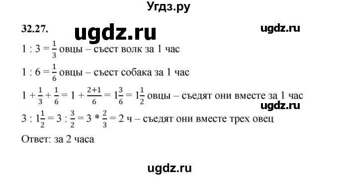 ГДЗ (Решебник к учебнику 2022) по алгебре 7 класс Мерзляк А.Г. / § 32 / 32.27