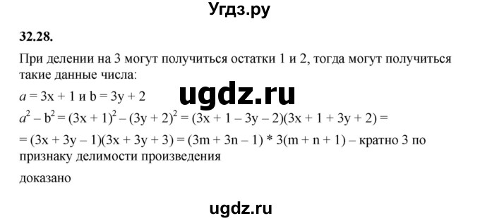 ГДЗ (Решебник к учебнику 2022) по алгебре 7 класс Мерзляк А.Г. / § 32 / 32.28
