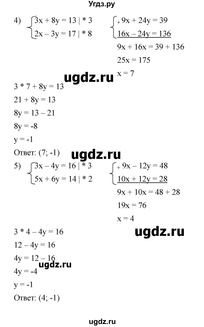 ГДЗ (Решебник к учебнику 2022) по алгебре 7 класс Мерзляк А.Г. / § 32 / 32.3(продолжение 2)