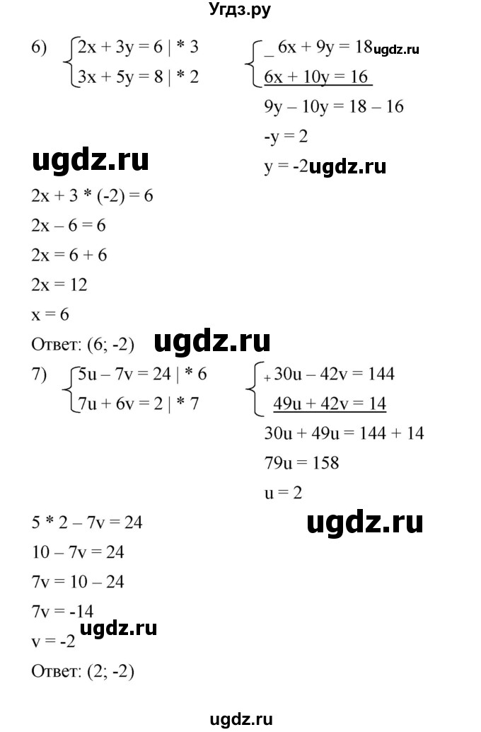 ГДЗ (Решебник к учебнику 2022) по алгебре 7 класс Мерзляк А.Г. / § 32 / 32.3(продолжение 3)
