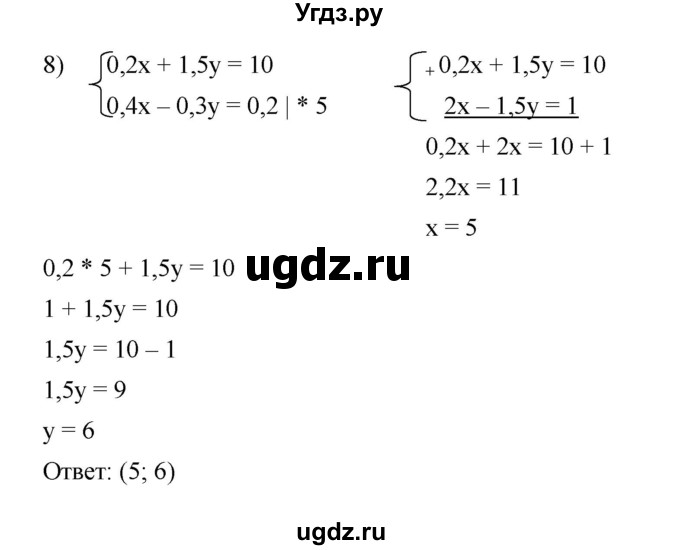 ГДЗ (Решебник к учебнику 2022) по алгебре 7 класс Мерзляк А.Г. / § 32 / 32.3(продолжение 4)