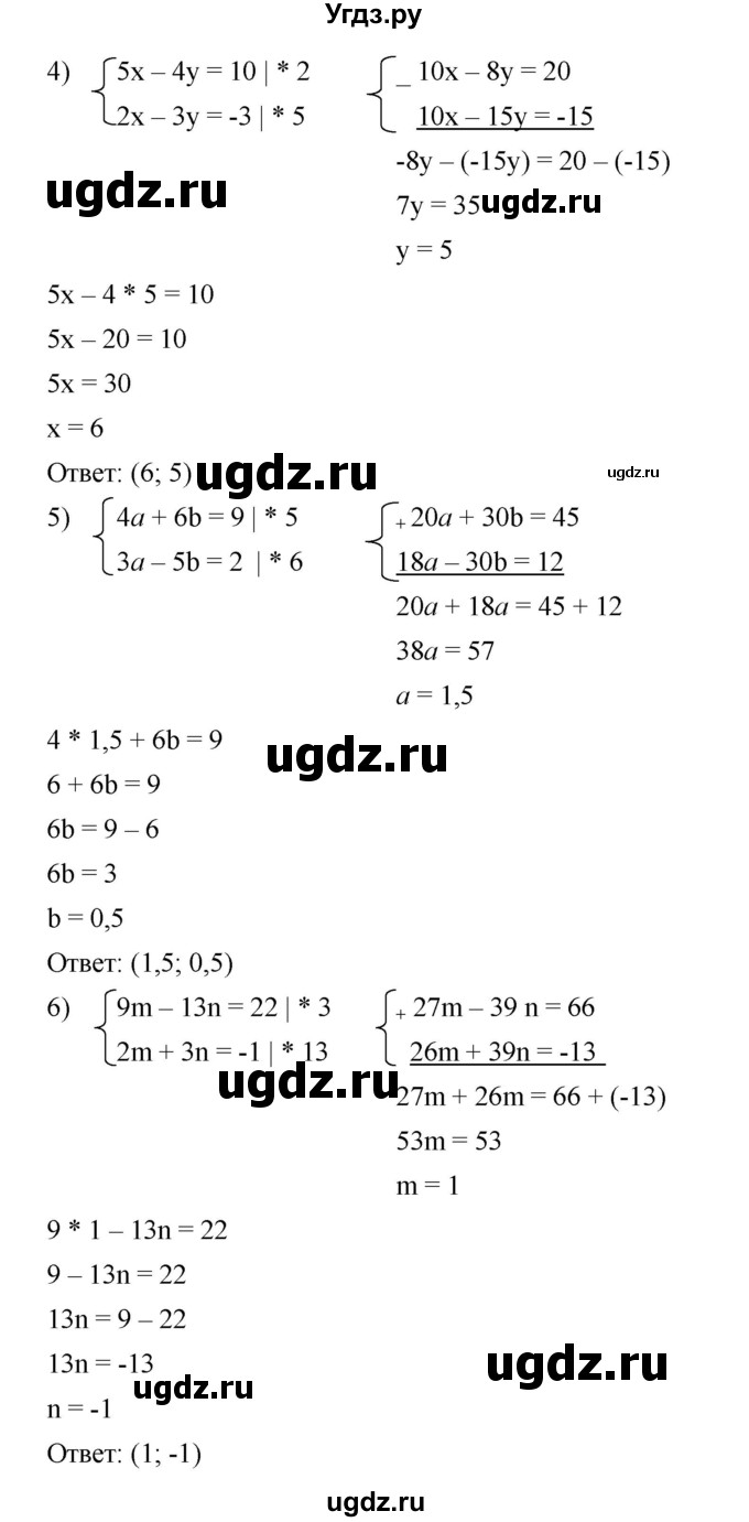 ГДЗ (Решебник к учебнику 2022) по алгебре 7 класс Мерзляк А.Г. / § 32 / 32.4(продолжение 2)