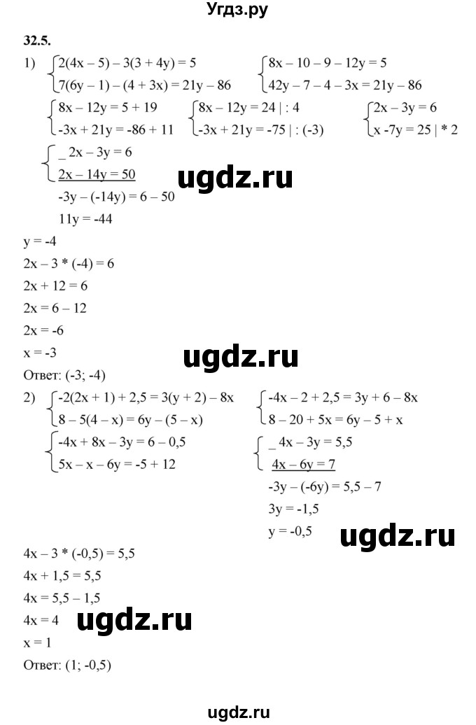 ГДЗ (Решебник к учебнику 2022) по алгебре 7 класс Мерзляк А.Г. / § 32 / 32.5