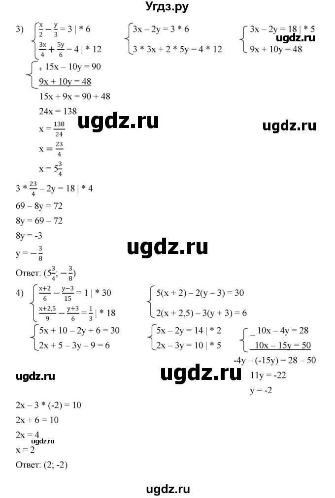 ГДЗ (Решебник к учебнику 2022) по алгебре 7 класс Мерзляк А.Г. / § 32 / 32.5(продолжение 2)