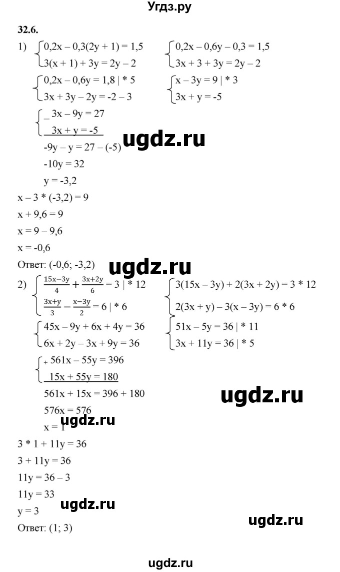 ГДЗ (Решебник к учебнику 2022) по алгебре 7 класс Мерзляк А.Г. / § 32 / 32.6