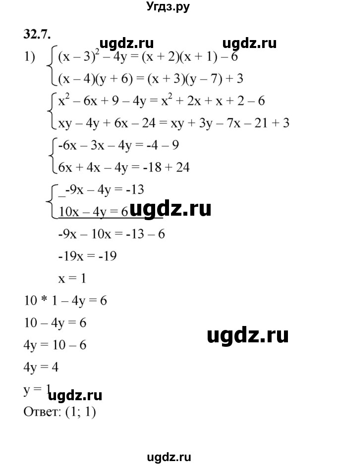 ГДЗ (Решебник к учебнику 2022) по алгебре 7 класс Мерзляк А.Г. / § 32 / 32.7
