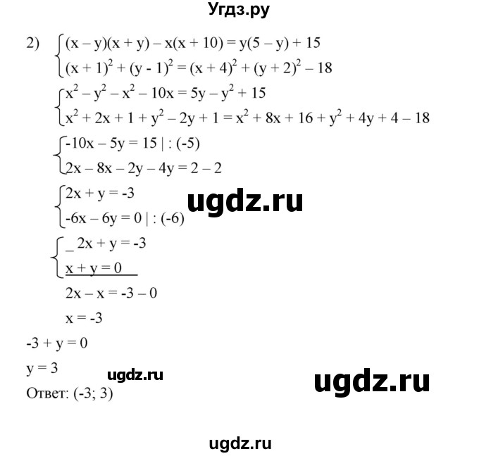 ГДЗ (Решебник к учебнику 2022) по алгебре 7 класс Мерзляк А.Г. / § 32 / 32.7(продолжение 2)