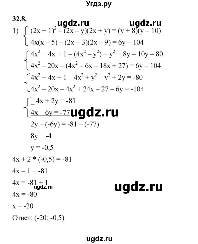 ГДЗ (Решебник к учебнику 2022) по алгебре 7 класс Мерзляк А.Г. / § 32 / 32.8