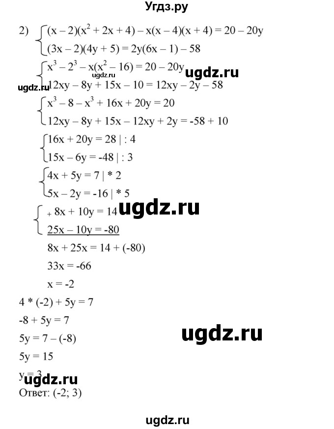 ГДЗ (Решебник к учебнику 2022) по алгебре 7 класс Мерзляк А.Г. / § 32 / 32.8(продолжение 2)