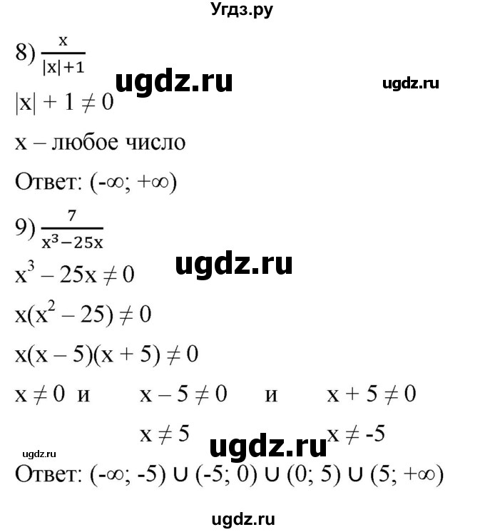 ГДЗ (Решебник к учебнику 2022) по алгебре 7 класс Мерзляк А.Г. / § 34 / 34.2(продолжение 2)