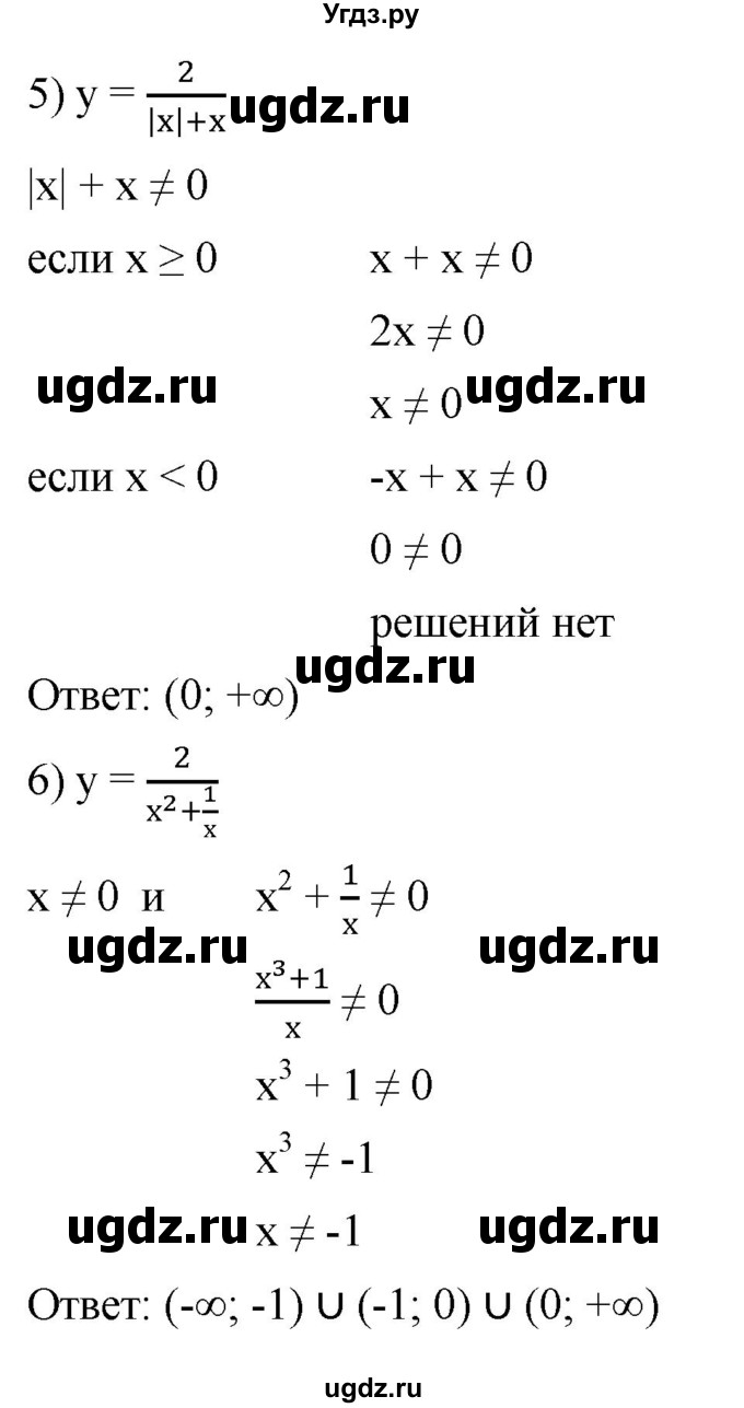 ГДЗ (Решебник к учебнику 2022) по алгебре 7 класс Мерзляк А.Г. / § 34 / 34.4(продолжение 2)
