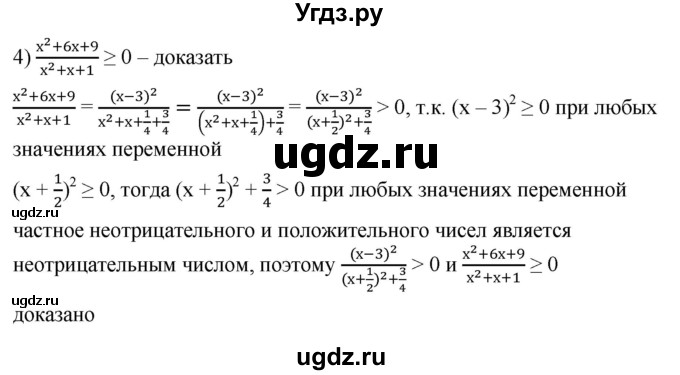 ГДЗ (Решебник к учебнику 2022) по алгебре 7 класс Мерзляк А.Г. / § 34 / 34.6(продолжение 2)