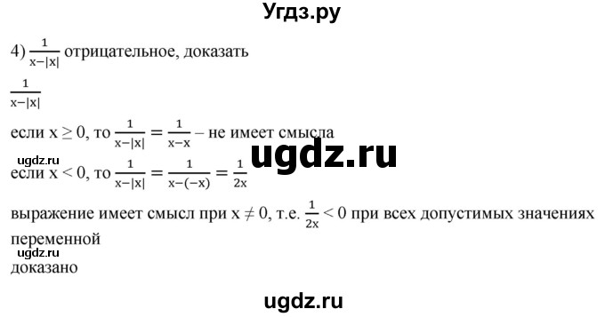 ГДЗ (Решебник к учебнику 2022) по алгебре 7 класс Мерзляк А.Г. / § 34 / 34.7(продолжение 2)